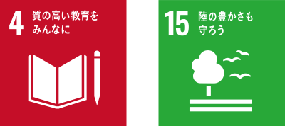 SDGs