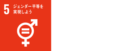 SDGs